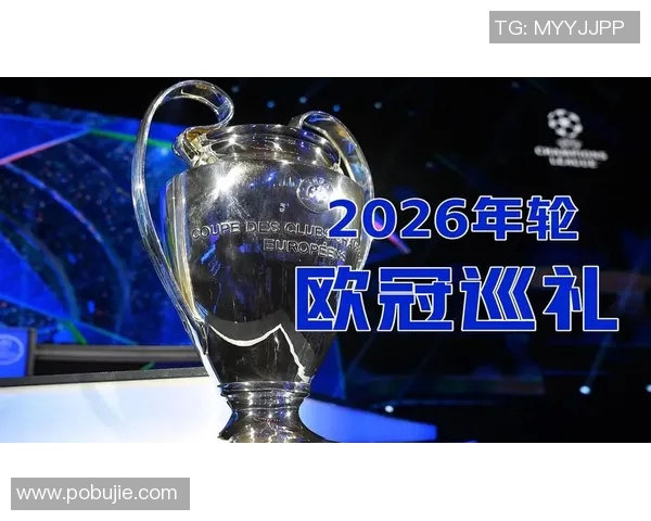 皇马对拜仁欧冠直播渠道推荐