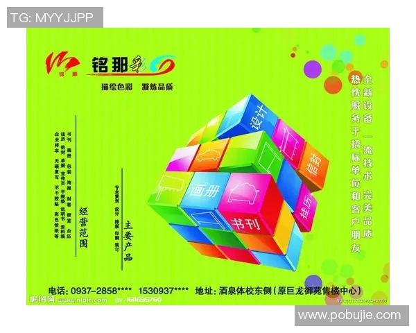 高效环保广告印刷解决方案助力企业品牌传播与市场拓展